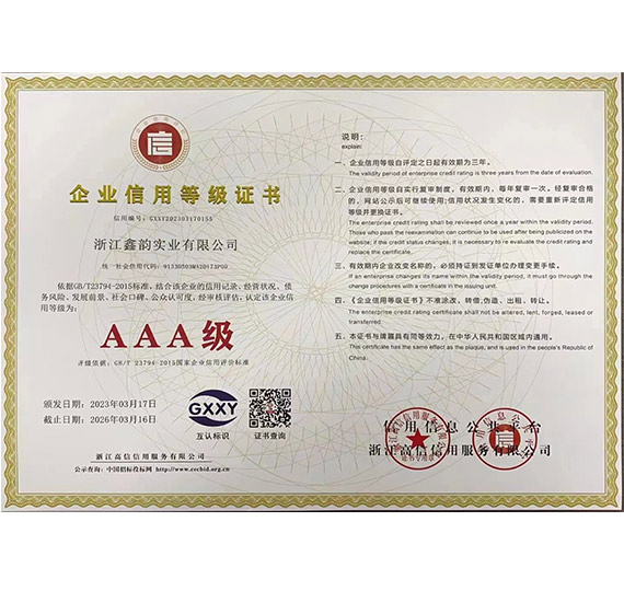 公司證書